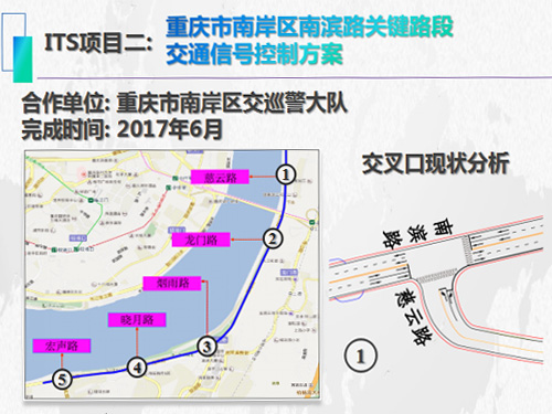 重慶市南岸區(qū)南濱路關(guān)鍵路段交通信號(hào)控制方案